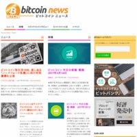 ビットコインの最新情報 BTCN｜ビットコインニュース
